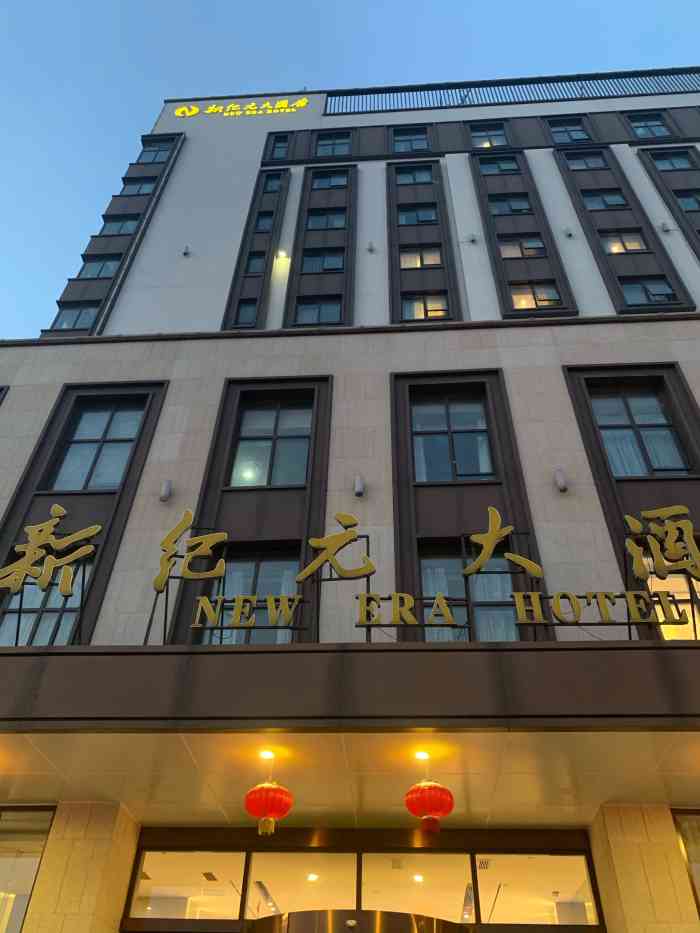 新纪元大酒店(高淳店)-"去高淳想住好点,老人孩子照顾周全,必选这.