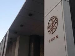 -北京三里屯CHAO酒店