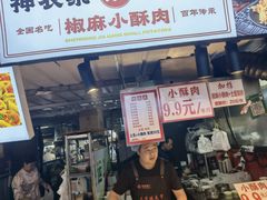 -大学城夜市