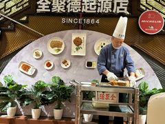 -全聚德(前门店)