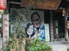 -崇州市街子古镇