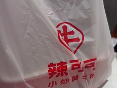 -辣可可·小炒黄牛肉(望京凯德MALL店)