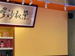 -荣叔港式沙嗲牛肉火锅(正佳潮流店)