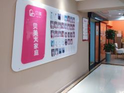 -贝美月子中心(海璟店)