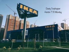 -宜家家居(哈尔滨商场店)