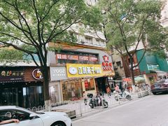 门面-江城燕子大排档(江汉路步行街店)