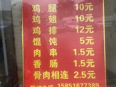 -铜罗阿二鸡腿