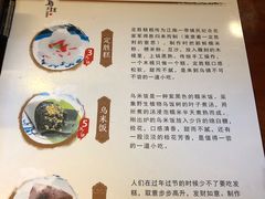 菜单-锦记糕点铺