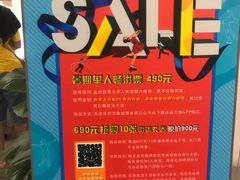 -冰纷万象滑冰场(深圳万象城店)