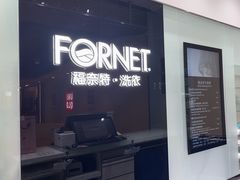 -福奈特洗衣洗鞋(川沙百联店)