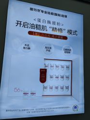 -蕾特恩专业祛痘·皮肤管理