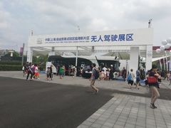 -东浩兰生上海世博展览馆