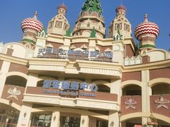 -泰达航母主题公园