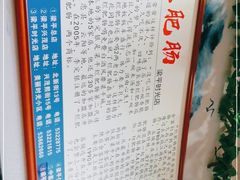 -梁平烂肥肠(梁平时光店)