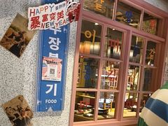 -姜胖胖无限自助烤肉(弹子石店)