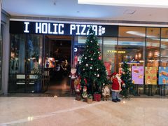 门面-I HOLIC艾豪丽披萨(KKone店)