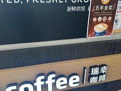 -瑞幸咖啡(南昌国际金融中心店)