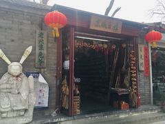 -北京国子监胡同