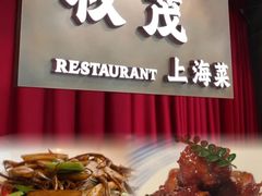 -权茂上海菜(殷行路店)