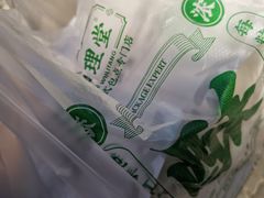 -勿理堂(西村店)