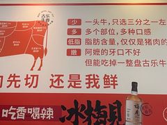 -古乐牛香·鲜牛肉牛杂火锅(高新店)