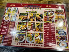 -金谷园饺子·烧烤(人大总店)