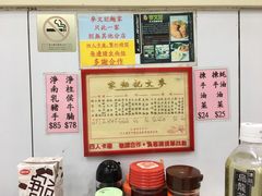 -麦文记面家(佐敦店)