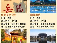 -岳阳楼景区