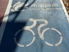-绿堤公园