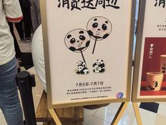 -李山山茶事(景枫店)