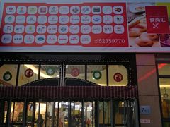 -紫荆广场·花漫里