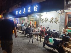 -绍兴名菜馆(可乐路店)