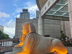 -上海博物馆(人民广场馆)