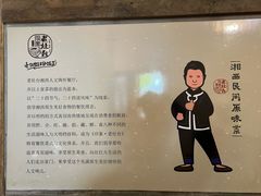-印象老灶台三下锅·湘西本土原味菜(黄龙洞店)