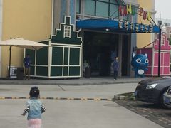 -蒙特利亲子乐园