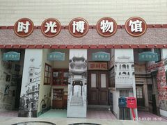 -汕头市博物馆
