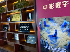 -北京英嘉国际影城(金源CINITY店)