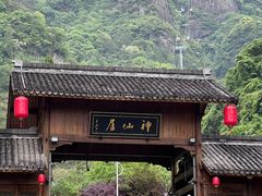 -溪涧堂农家土菜(神仙居店)