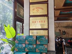 -老三羊汤【北兴隆街店】