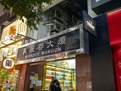 -珍妮曲奇聪明小熊(尖沙咀店)