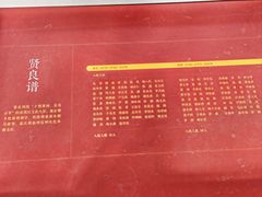 -贤良祠