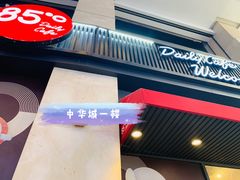 门面-85度C(厦门中华城新店)