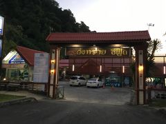 -Wang Sai Seafood