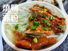 -铭珠粥粉(雅居乐花园分店)