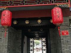 -北京市府学胡同小学