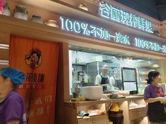 -谷丽麦馕新疆菜·清真(步步高梅溪新天地店)