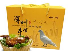 -鹏城八珍深圳特产手信(罗湖店)