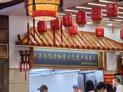 -筋面郎(东坡店)
