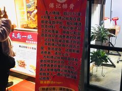 -傅强排骨(成都总店)