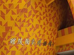 -中国陶瓷谷